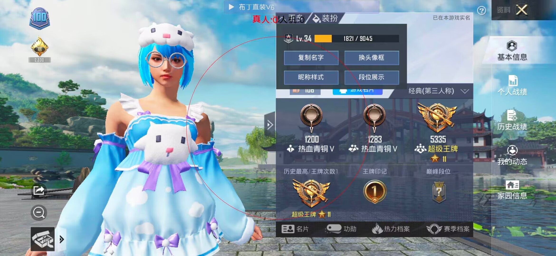 和平精英透视自瞄 - °汾ƽӢ辅助预览图